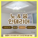 성우아파트 | 평택도배 | 평택 성우아파트 도배 시공 후기