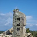 10월26일 토요일 정기 산행안내 - 강원 평창 오대산 - 이미지