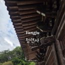 장흥우체국 | 경기도 양주 가볼 만한 사찰 천년고찰 태고종 청련사