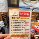 그때그집 | 제주동문시장맛집 흑돼지 제주 시청그때그집 다녀온 후기