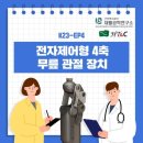 근로복지공단 재활공학연구소 이미지