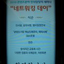 [인사담당자세미나 후기] (주최 : 한국콘텐츠진흥원, 진행 : 미디어잡, 디자이너잡) 이미지