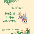 가재울 재활요양원