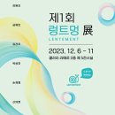 렁트멍