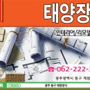 태양지물장식 - 안산시 상록구 충장로5길 7 | 태양지물장식