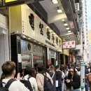 김밥천국 cafe | 찐 홍콩 현지인 맛집, HANG HEUNG BAKERY CAFE