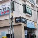 낭푼밥상 | [제주 노형] 낭푼밥상 | 뜨끈한 몸국 정식 한 그릇 솔직 후기