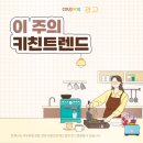 삼도종합건설㈜ | 공동주택 하자 많은 건설사 공개…1위는 어디?