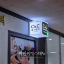 마산피부관리 씨앤씨에스테틱 대만족 후기
