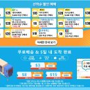 알리 BlackFriday 프로모션 내용 총정리 공유해요 ~~ 이미지