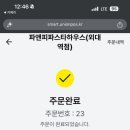 파스타하우스 - 양산시 평산북로 54-1 | 파스타하우스