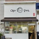 가운로1길1 이미지
