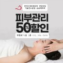 송송테라피 이미지