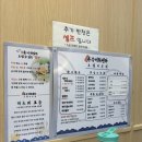 제주온돌 | 제주 여행 숙소 추천, 더본호텔 제주 온돌스위트 후기 | 탐모라 조식부터 우수미회센터, 연돈까지