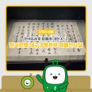 한국은행대구경북본부 | 한국&amp;세계 화폐에 대한 A~Z, 한국은행 대구경북본부 화폐전시실