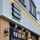 양재역 맛집 [순정한우정육식당] 양재점 순정모듬 후기