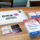 전라인쇄소