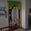 숲사랑어린이집 | 어린이집안전매트) 숲사랑어린이집 시공후기