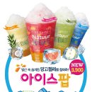 아이스팝 - 충주시 예성로 23 | 아이스팝