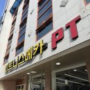 피트니스 메카 | 풍암동PT로 유명한 피트니스메카에서 PT받고온 후기