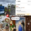 지에스25제주중앙여고점 | 제주 바다술상 일요일 웨이팅 성공 솔직후기 (캐치테이블 번호 대기 시간, 흑백요리사 이모카세)