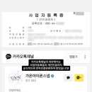 가온(Gaon) | 루이비스 컨벤션 강서홀 | 가온 아이폰 스냅 계약 후기 (내돈내산+짝꿍할인O)