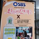 어서오개 | 광주 방탈출 상상의문 시크릿 왕국의 스캔들 후기 충장로 데이트코스 추천