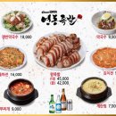 아재족발