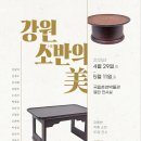 소반 이미지