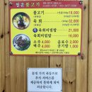청운불고기 이미지