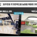 삼일파라뷰아파트 어린이놀이터1 이미지