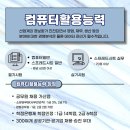 컴퓨터활용능력2급(필기+실기) 이미지