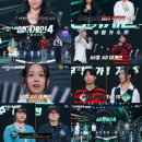 싱어게인 4 탑10 현재 진출자8명 이미지