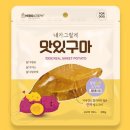 맛있구마 이미지