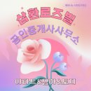 삼환부동산공인중개사사무소 이미지