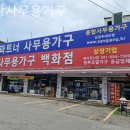 가구단지중앙길7 | 남양주가구단지 상장사무용가구 가성비 좋은 가구 추천