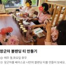 산들티카페 | [김해 카페] 녹차밭 뷰가 예술인 '장군차 산들' 부산근교에 이런 곳이? 드라이브 코스 추천