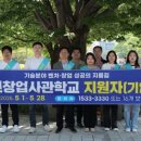 온라인창업사관학교 네이버블로그