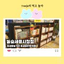 놀숲세종