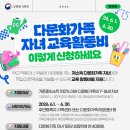 다문화네
