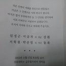 은척 중학교 4회 동기 (잼마) 박 순임 딸 (서 동옥) 결혼식 알림 ..대구 경북대학교 이미지