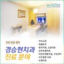 경승현치과교정과치과의원 이미지