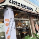 미미고찹쌀꽈배기신가신창점 이미지