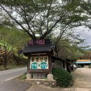 동정산장 | 하동 카페(더로드101) 하동 동정산장 솔직한 후기 하동 가볼만한곳 하동 맛집 하동여행