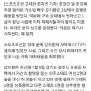 [단독] "집이 X쩔어""낮술 오짐다" 강지환 CCTV-카톡 입수..피해자몸→DNA無, 카톡도 터졌다 이미지