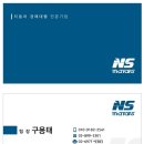 엔에스모터스 이미지