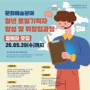 사회적협동조합에스이컬쳐 네이버블로그