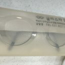 글라스타감일점