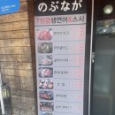 진해남산초등학교 | [진해 중앙동 맛집] 진해 스시 맛집 노부나가 메뉴 주차 후기