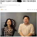 표예림씨를 죽음으로 몰고 간 사람의 행적 이미지